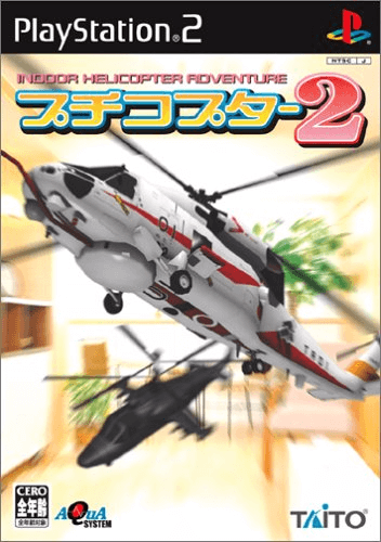 Puchi Copter 2 box art for Playstation 2